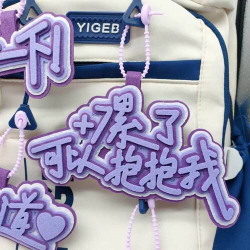 马嘉祺文字不织布书包挂件新款全套钥匙扣行李牌应援TNT想听什么