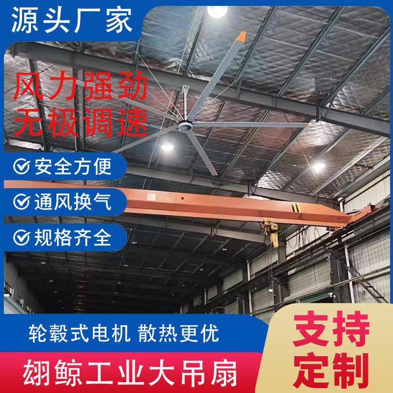 源头厂家生产永磁工业大吊扇规格齐全2.4米-7.3米大型工业风扇