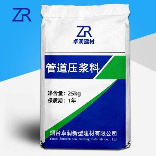 压浆料厂家直销管道压浆料孔道压浆料预应力管道压浆剂