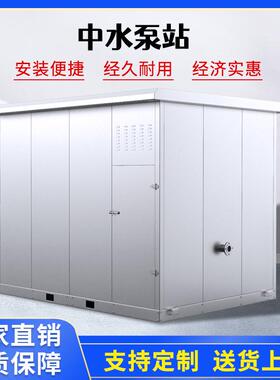 304不锈钢中水泵站二次加压供水泵房箱式一体化恒压变频供水设备