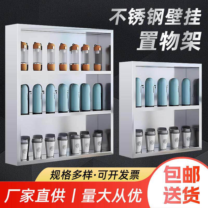 不钢壁子挂式水杯架工员车间水锈杯置物柜保温杯架子杯存放065架
