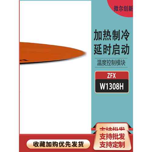 ZFX-1308H温度控制器 智能温度控制仪除胶机手机维修机数显温控器