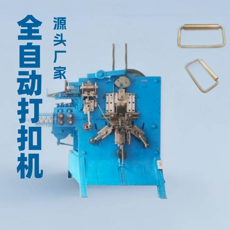 厂家供应拉芯扣成型机打扣机背带裤扣葫芦扣成型机多功能全自动