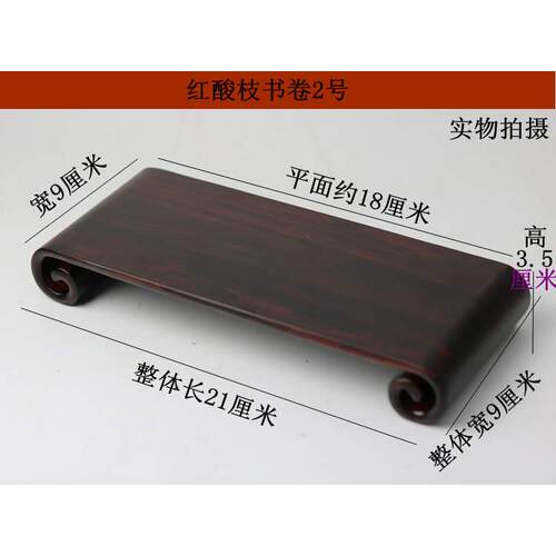 高档红木雕实木奇佛玉石像花底盆工艺品摆件座玛瑙翠红酸枝书卷几