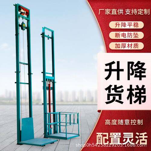 液压升降货梯平台双导轨简易式厂房仓库货梯2层层大吨位提升机