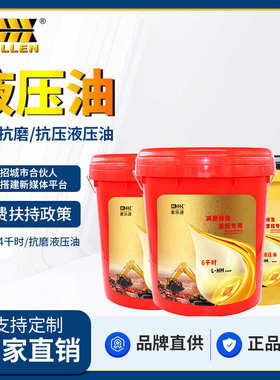 厂家直供抗磨损液压油46#68#32号高压无灰长效稳定机械抗磨液压油