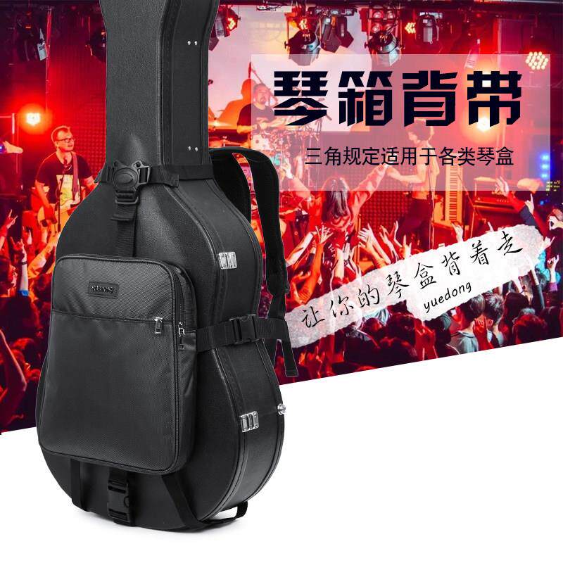 吉他琴盒背带双肩靠垫古典民谣乐器木电吉它拓展背包装书背负系统