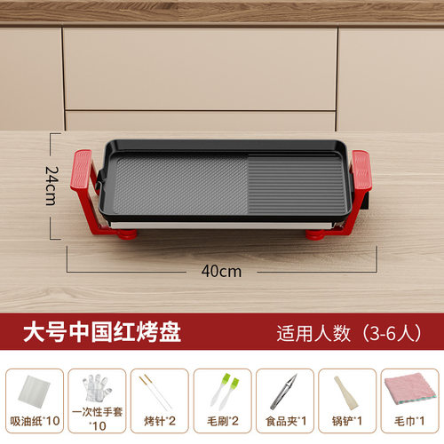 烤肉盘电烤盘烧烤炉家用韩式铁板烧烤肉煎锅无烟陶瓷烤串机煎烤锅