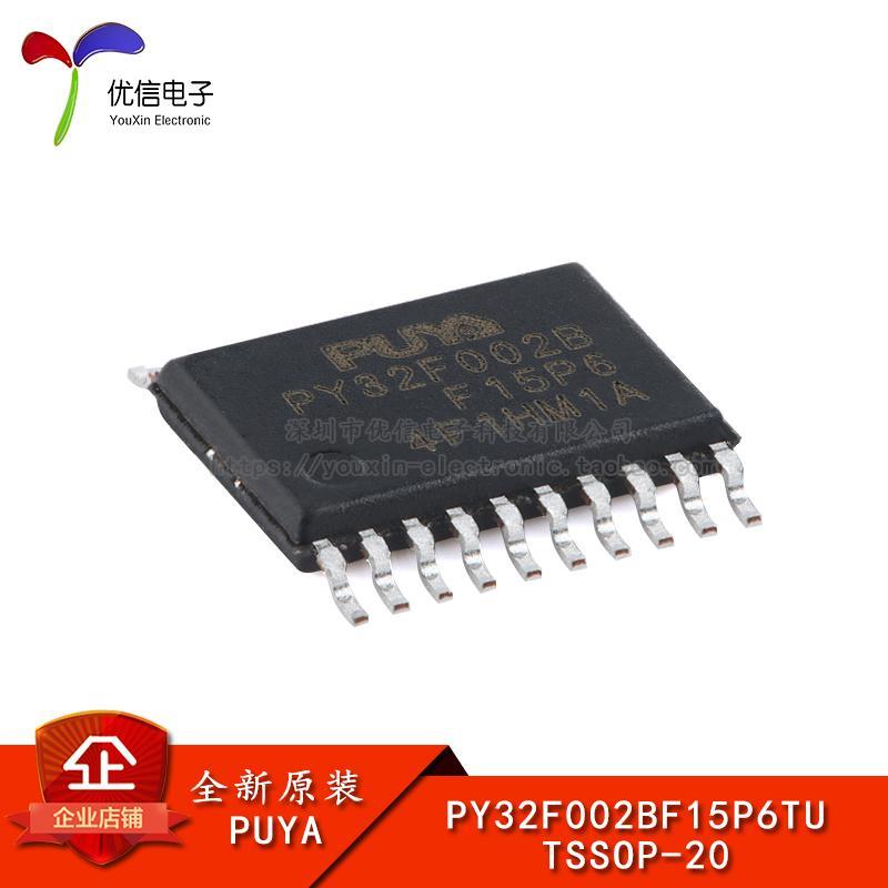 原装PY32F002BF15P6TU TSSOP-20 ARM Cortex-M0 32位微控制器-MCU