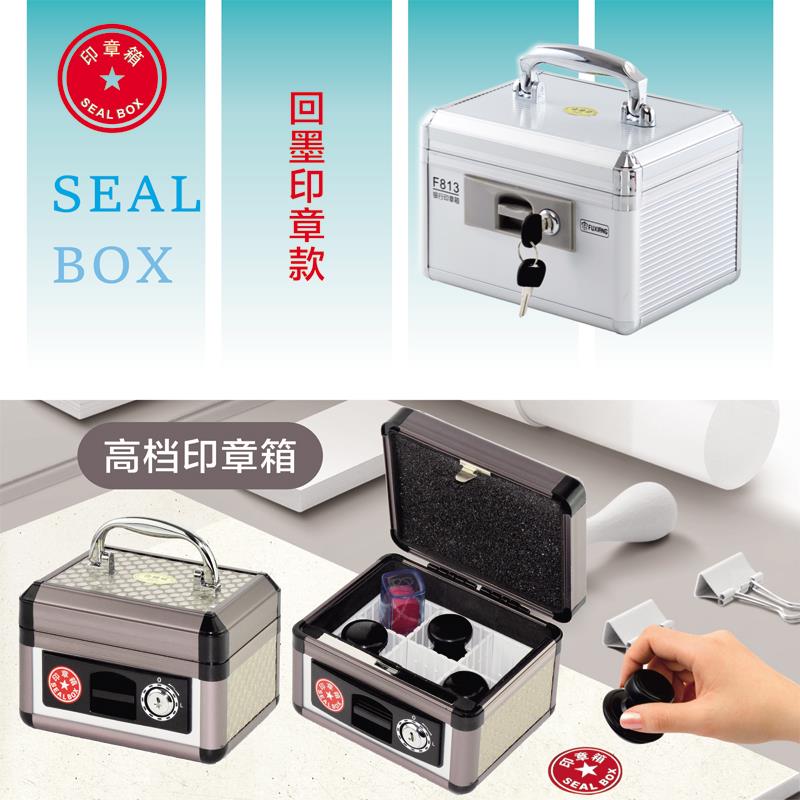 印章保管箱收纳可携式铝合金手提袋锁多功能公司财务印鉴章公章盒
