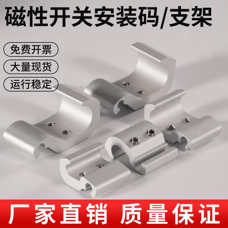 气动气缸磁性开关安装码支架传感器绑带BMB5-032/BA7-040/063/080