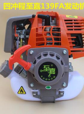 四冲程割草机配件打草机发动机139F汽油机动力割灌机机头HS39新款