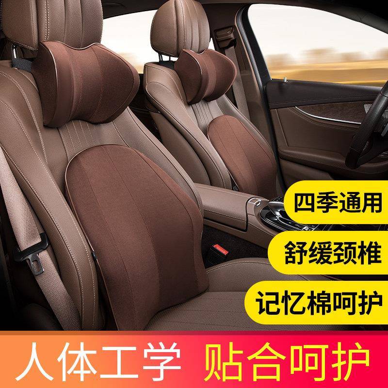 乔氏汽车枕头护颈枕靠枕车用枕头车载头枕颈枕车内记忆棉腰靠车枕