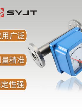 上仪集团金属管浮子流量计SY-LZZ-DN50远传型金属管浮子流量计