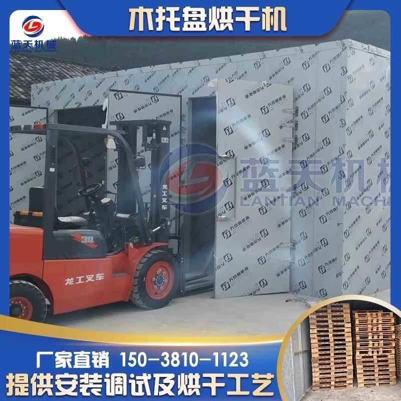 木托盘烘干机空气能仓储垫板硬木板烘干库30立方木材低温干燥机