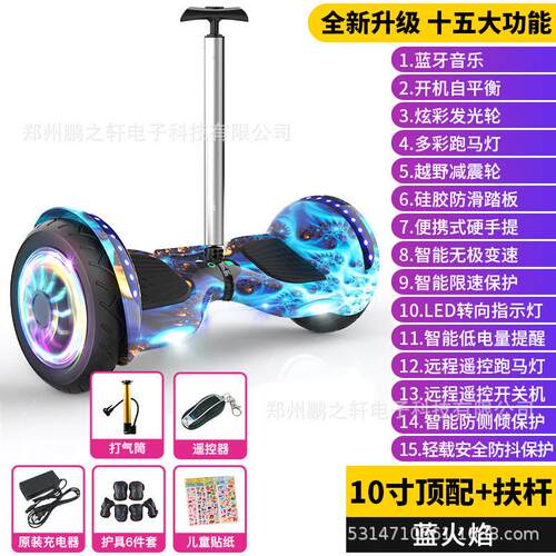 2025新款儿童智能电动平衡车双轮腿控成人代步滑板车带扶手6-12岁