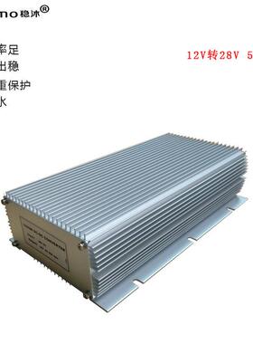 12V转28V 50A升压模块 直流转换模块 稳压器 12VS升28V充24V电池