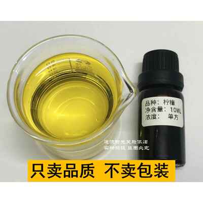 正品柠檬摩味精油10ML完全挥油发纯单方精香薰脸部护肤按去异厂家