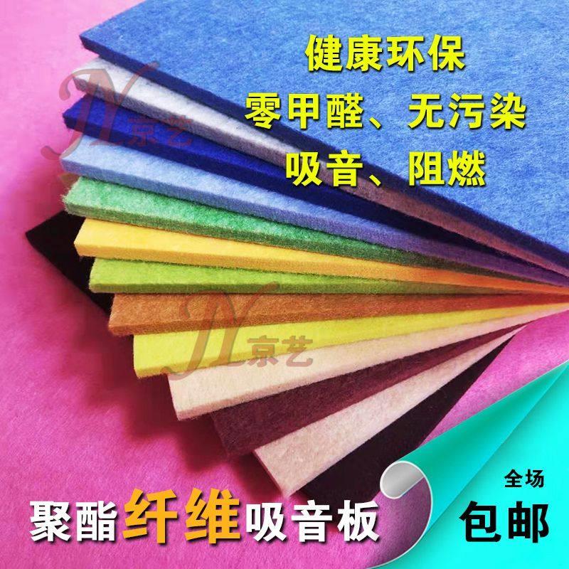 聚酯纤维吸音板墙面装饰材料KTV卧室影院琴房幼儿园隔音板毛毡板