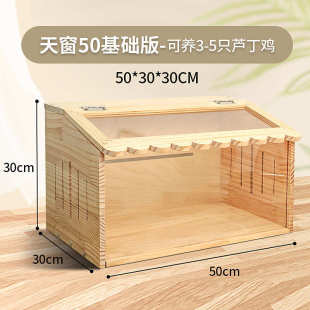 卢养殖子全箱子套子芦丁宠物观赏饲养专用鸡笼丁箱箱笼鸡房子小鸡