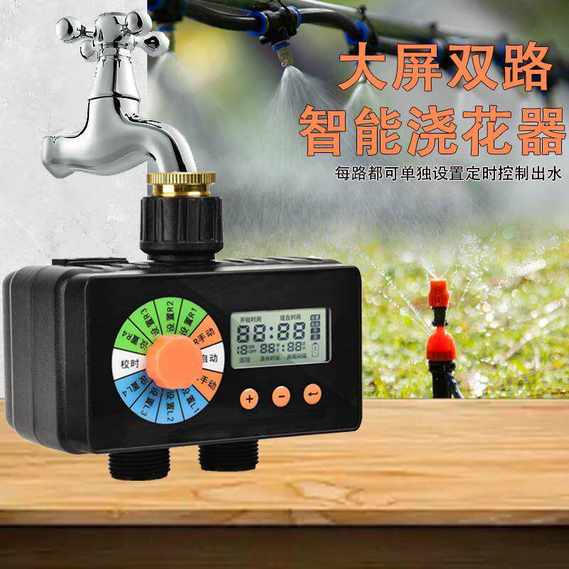 欧时亚双路独立控制大屏雨感浇花器自动浇花浇水微喷滴灌自动浇水