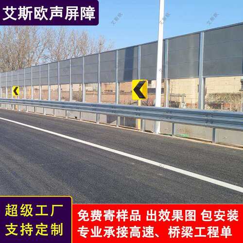 微孔公路声屏障高速道路工地隔音板高架桥梁路基工厂隔音墙
