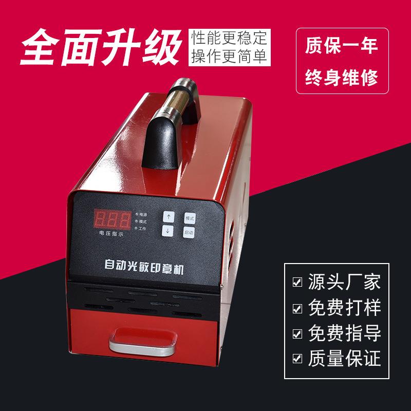 数WQ650光印章机能光敏机小型光敏敏刻章机卡通人像自智动曝光显