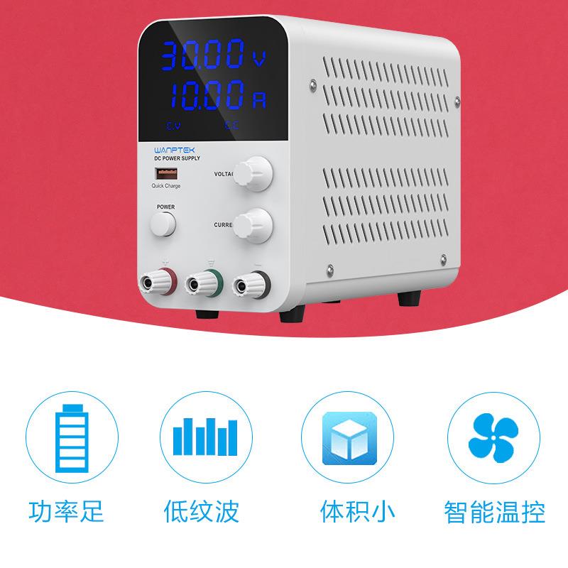 固测可调直流稳压电源30V60V10A笔记本手机维修开关电源