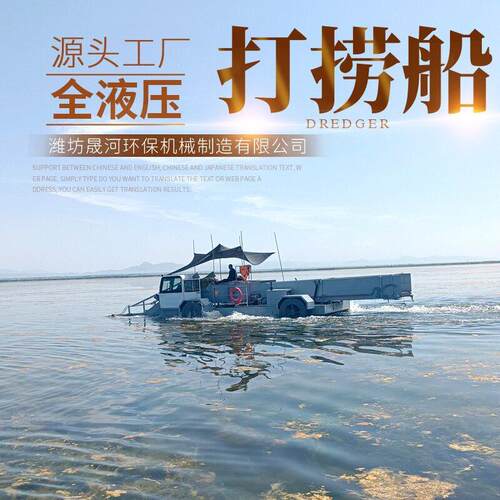 晟河全自动水域保洁船SH-2-1200小型水草打捞设备体液压割草船