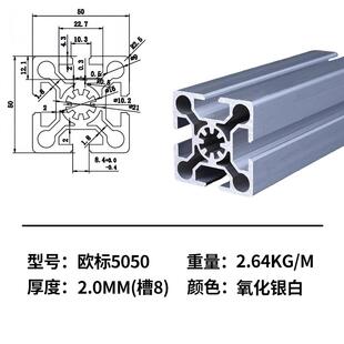 欧标铝型材5050氧化铝合金型材加工重型流水线设备支架铝型材配件