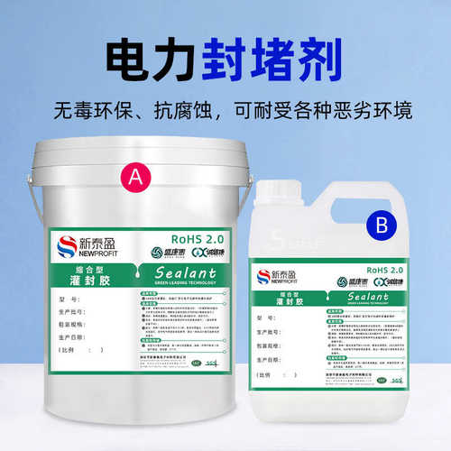 自流剂封堵封堵箱防漏封堵柜平815电料密电网防潮防潮电力高分子