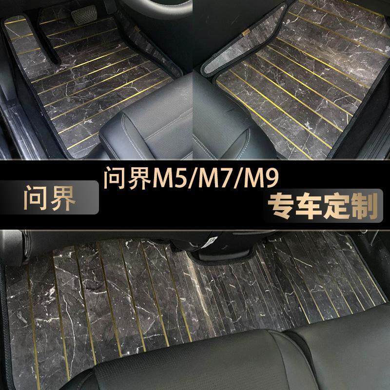 适用于 于问界M8 M7汽车木地板脚垫m9M5柚木专车专用定制实木脚踏