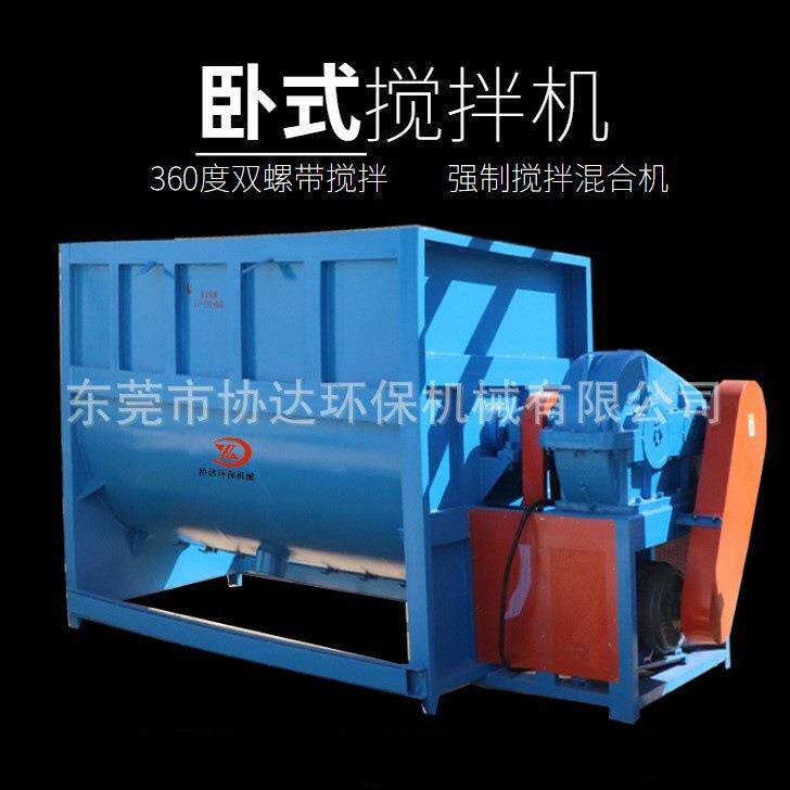1吨化工塑料混合夹层搅拌机工业碳酸粉末液体混合搅拌卧式混料机