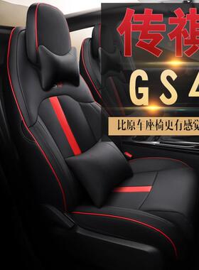专车广祺G4专用舒适耐磨皮革全包围座椅982传套汽四季五座S汽车坐