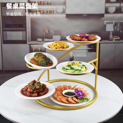 螺旋菜架餐桌盘子架摆盘神器放菜架子酒店冷盘凉菜架自助餐展示架