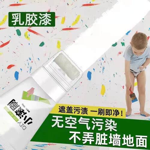 乳胶漆小滚涂鸦遮盖内墙乳胶漆