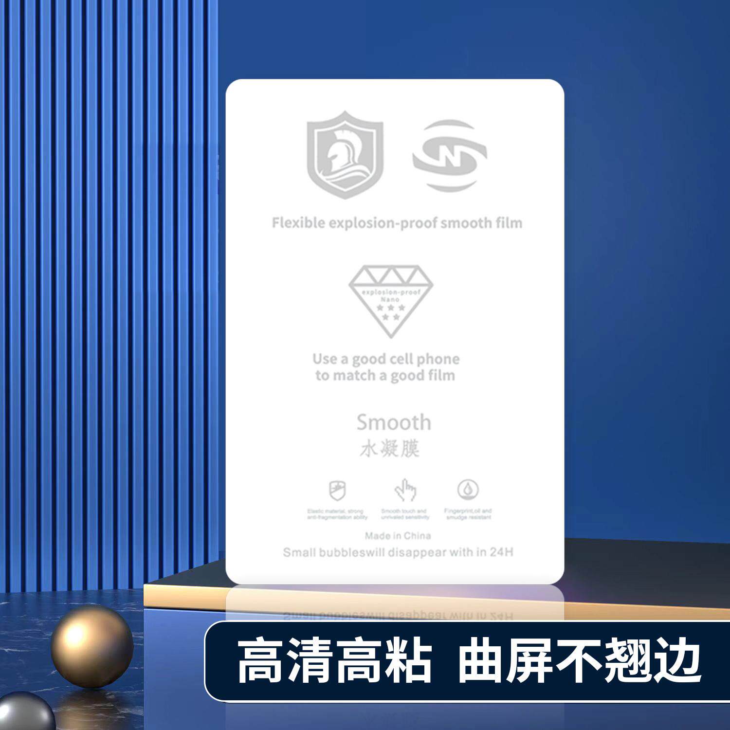 曲屏TPU高清水凝膜适用切膜机 滤蓝光防窥磨砂软膜UV光固膜
