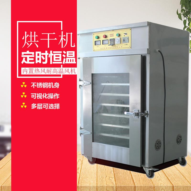食品烘干机商用全自动不锈钢大型热风循环肉水果蔬菜药材烘干箱