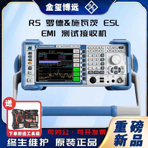 ROHDE&SCHWARZ罗德与施瓦茨ESL3ESL6EMI测试接收机