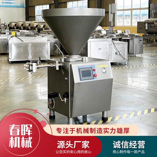 珍珠肠自动定量扭结灌肠机商用香肠加工成套设备肉肠真空灌装机