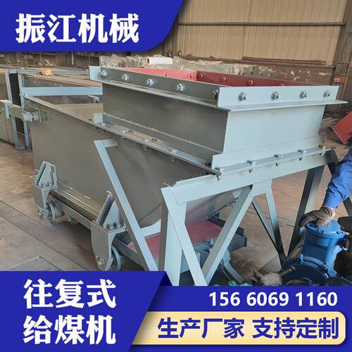 振江机械往复式给煤机K2型矿用给料机电厂煤炭喂料机厂家
