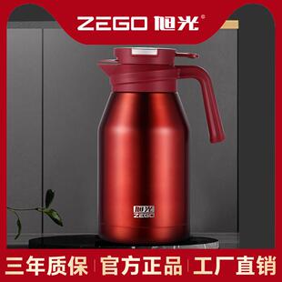 旭光保温壶家用保温水壶 大容量热水瓶不锈钢暖瓶热水壶保温瓶2L