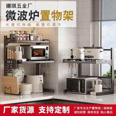 厨房微波炉置物架家用台面多功能置物架可伸缩电饭煲烤箱收纳架
