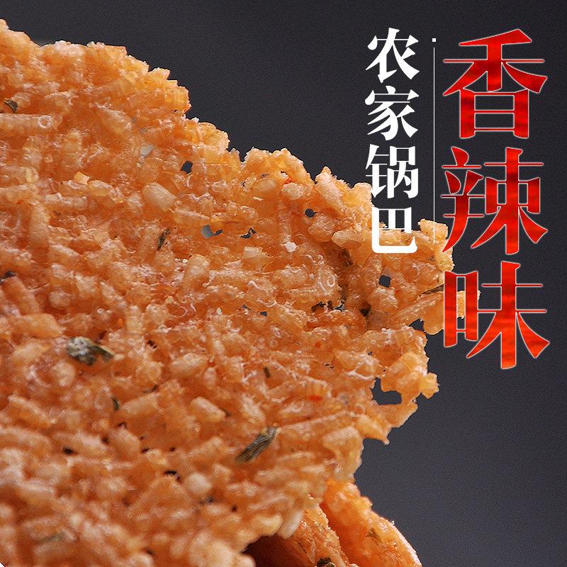 非油炸锅巴乡村老灶柴火香葱香辣大米锅巴零食铁锅菜饭纯手工锅巴