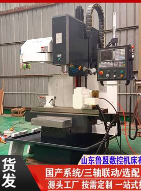 小型数控铣床XK7124C数控钻攻一体机小型加工中心选装刀库