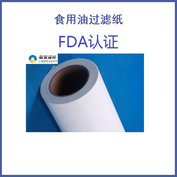食品纤维素木浆纸煎炸油FDA食品级过滤纸过滤敬智滤纸过滤用