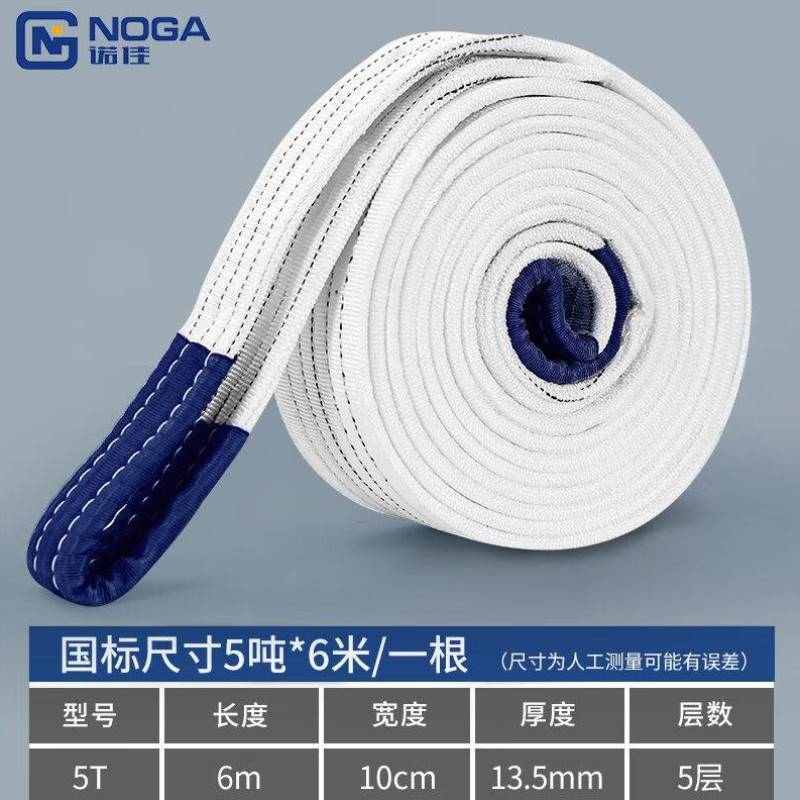 扁平吊装带吊车吊带行车叉车吊绳2T3吨工业起重吊带5吨6