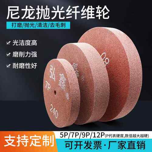 弘鑫纤维轮抛光轮研磨不织布150/200/300不锈钢拉丝轮打磨尼龙轮