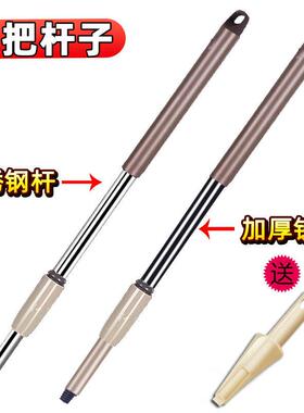 平板拖把配件通用单杆替换杆子加强头配件不锈钢杆铁杆送清洁刮刀