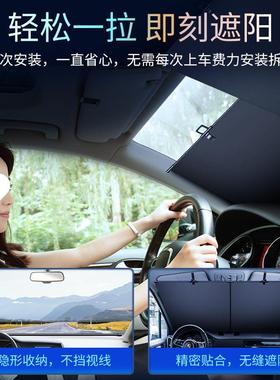 H5阳X汽车用品夏季EVJ汽缩车隔遮挡自动伸遮阳帘防晒热前档折叠板